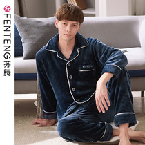 Fenten padded coral velvet mens pajamas mens autumn and winter models plus velvet flannel winter warm home suit