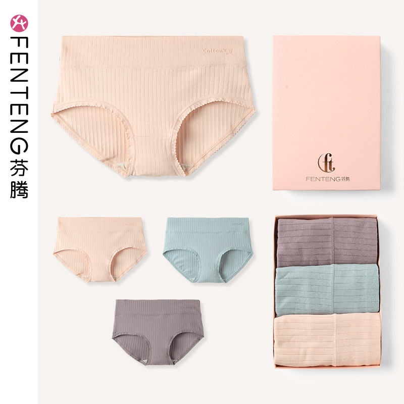 芬腾 全棉裆抗菌 女式中腰内裤 3条 天猫优惠券折后￥29包邮（￥59-30）多色组合可选