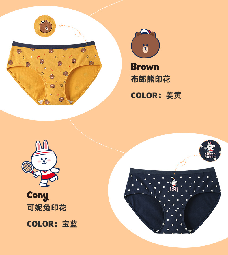 芬腾 卡通布朗熊联名 日系纯棉抗菌可爱内裤 4条 图3