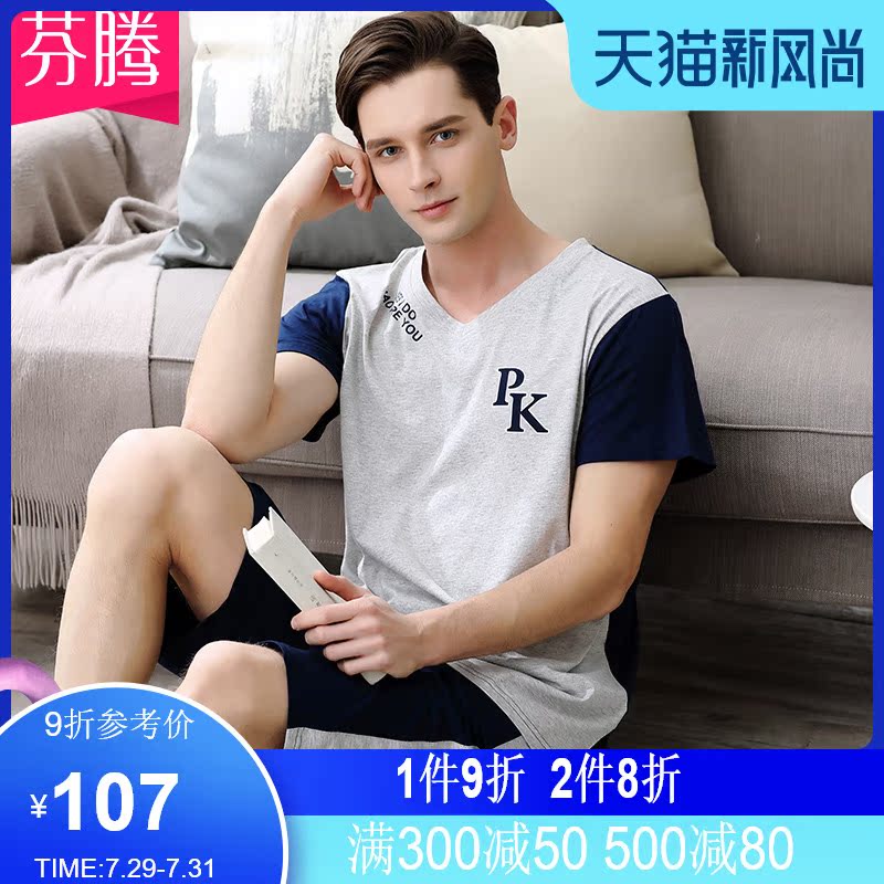 Fenteng new youth men's pajamas summer pure cotton short-sleeved casual thin section can be worn outside cotton home wear suit