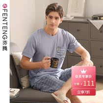 Fenteng mens pajamas Mens summer pure cotton short-sleeved can be worn outside home clothes summer thin mens plus size dad suit