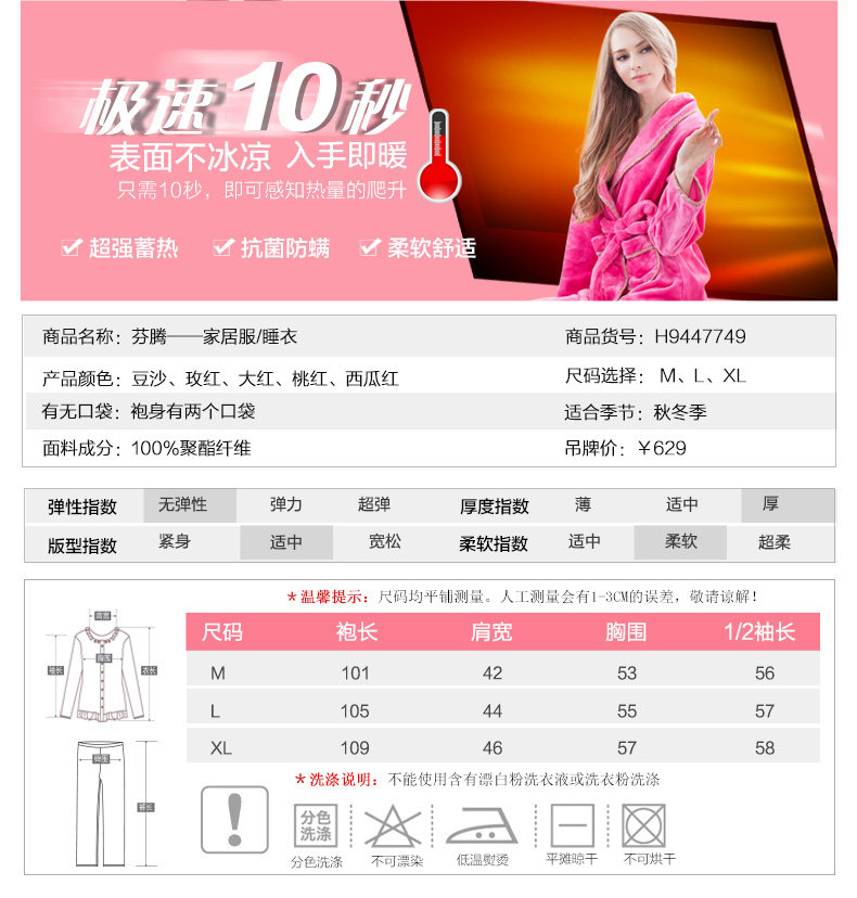 Peignoir jeunesse H9447749 - Ref 589462 Image 17