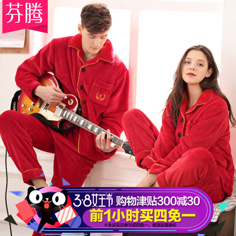 Pyjama mixte en Polyester Polyester  à manches longues - Ref 3004686 Image 1