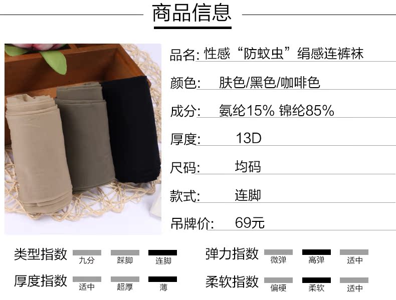 Chaussettes - collants SW726 - Ref 780386 Image 7