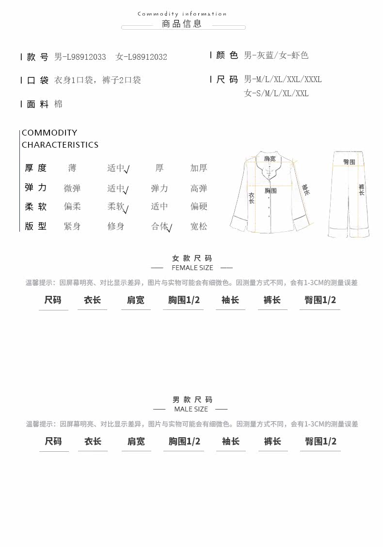 Pyjama mixte en Coton à manches longues - Ref 3004681 Image 7