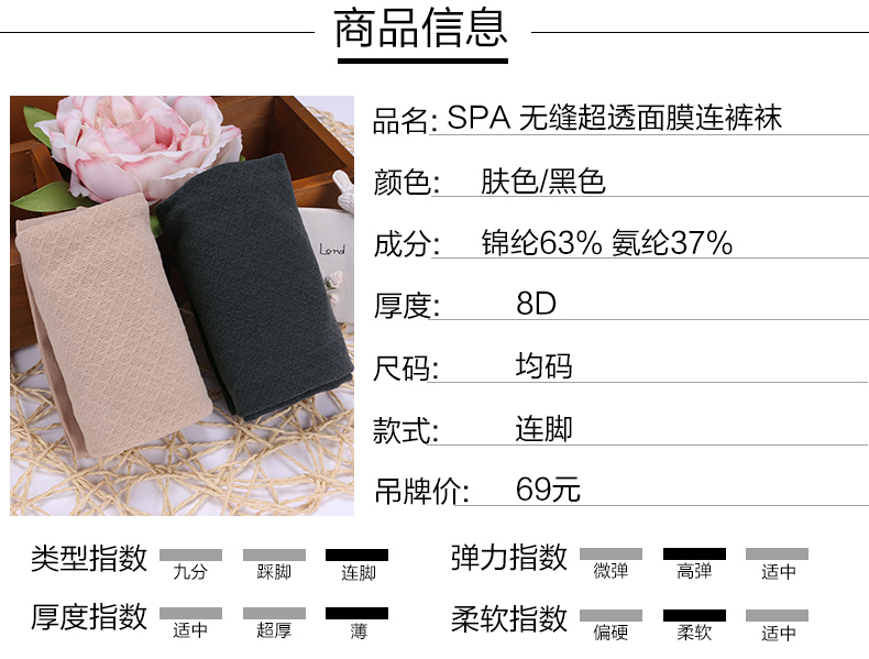 Chaussettes - collants SW720 - Ref 780371 Image 7