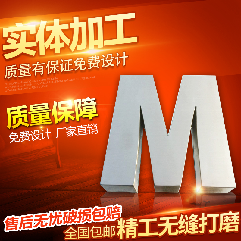 Stainless steel word metal word yellow titanium rose gold black titanium Seiko stainless steel wire drawing background wall advertising word custom