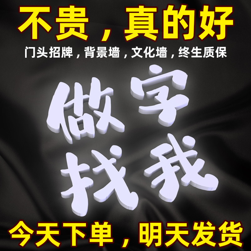 Crystal word custom advertising acrylic font custom 3d stereoscopic logo background pvc door head signature outdoor wall