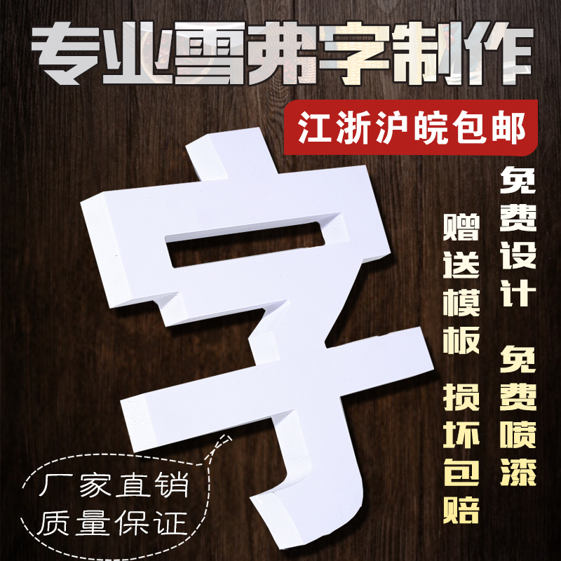 Acrylic crystal word custom 3d three-dimensional outdoor sign company to make PVC foam custom billboard door head