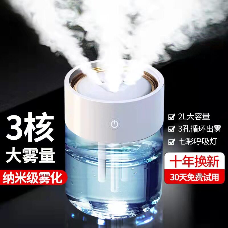 Air Humidifiers Home Silent Bedrooms 2L Capacity Girl Gifts Add Cycle Moisturizing Essence Nanospray