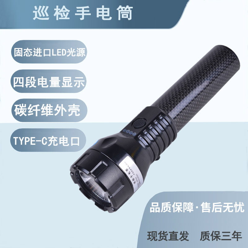Ocean King JW7520 multi-function inspection flashlight steel factory chemical repair and repair can charger waterproof super bright