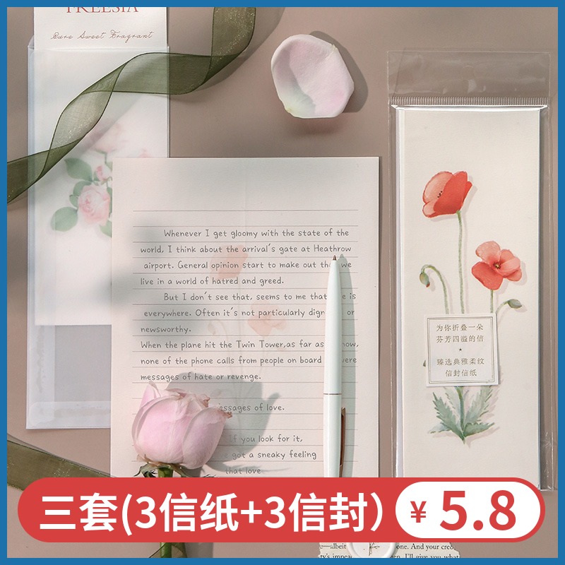 Small fresh simple letter paper envelope set ins Girl heart beautiful romantic confession love letter Good-looking writing paper