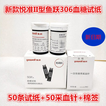 Yuyueyue accurate code-free blood glucose test strips