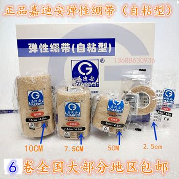 Meridian self-adhesive high elastic sports girdle