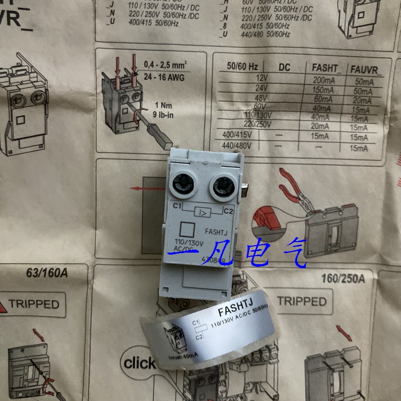 Original imported American GE general circuit breaker dedicated shunt tripper FASHTJ 110 130V spot