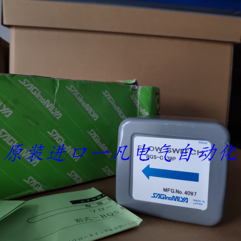 Original Japanese Saginomiya flow switch BQS-C130P Sanyo lithium bromide central air conditioner spot bargaining
