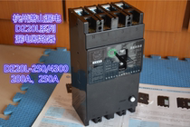 Manufacturer direct sales Hangzhou Xiaoshan earth leakage DZ20LE series DZ20L-250 4300 earth leakage protection breaker 4P