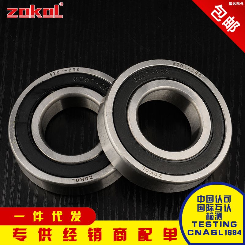 Zhejiang Boutique Bearing 6017 6018 6019 6020 6021 6022 6024 6026 ZZ 2RS