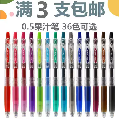 ) Japanese PILOT Baile) LJU-10EF) Baucuo Le Gel Pen) 36 Color Press Juice Pen Set