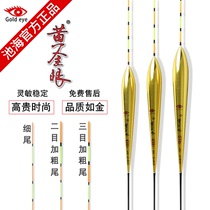 Golden eye crucian carp float is highly sensitive eye-catching thick tail official silver carp and bighead carp float set complete set