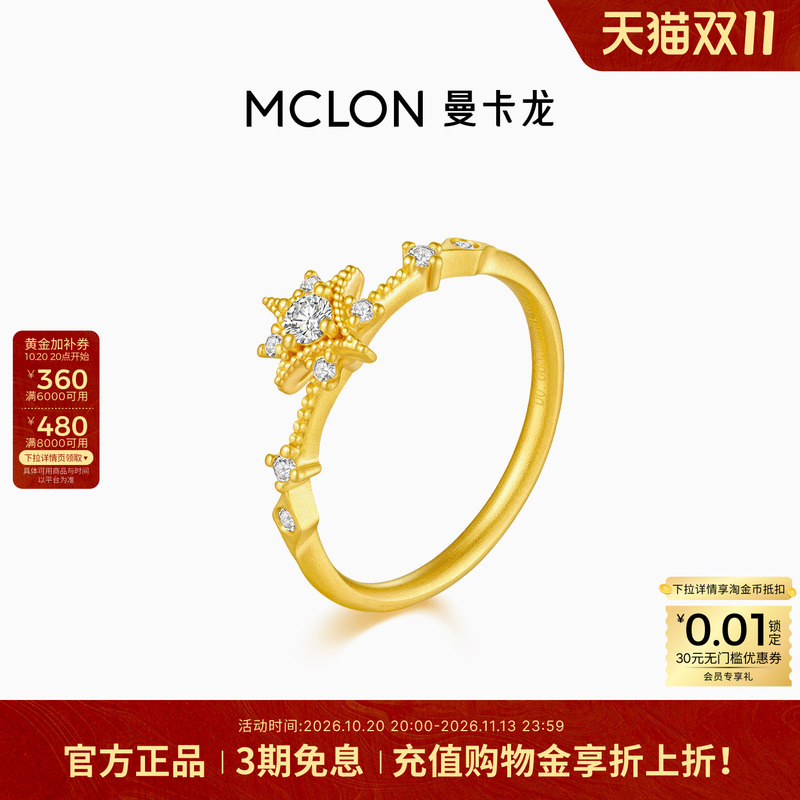 Mclon/Manka Long Star Chronology Gold Ring Simple and Luxurious New Jz Versatile Gift Jewelry for Women