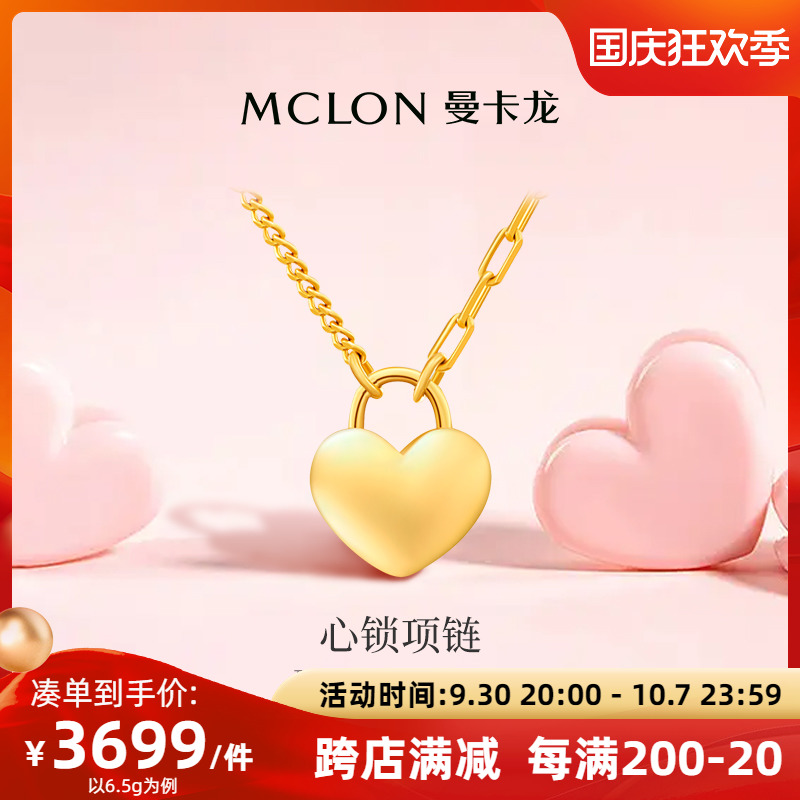 Mancaron gold necklace pure gold heart lock women's simple clavicle chain store with the same love pendant priced gift