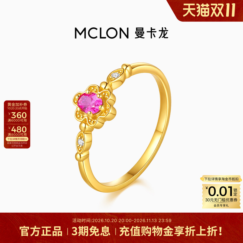 Mclon/Manka Long Flowing Light Whisper Gold Ring Fashionable Versatile Pure Gold Price-Based New Jz Versatile Jewelry for Women