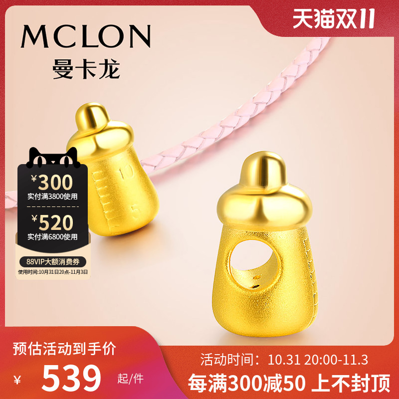 Tanabata gift Mankalong gold transfer beads 3d hard gold small bottle gold pendant foot gold red rope beaded price