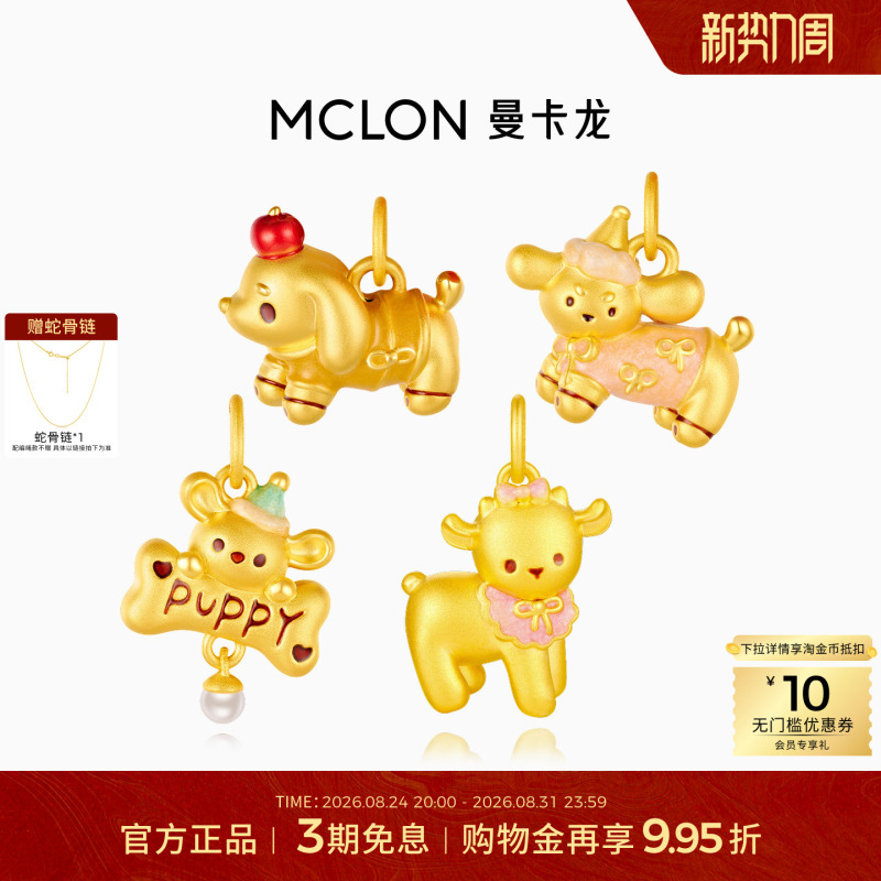 [Original Design] Mankalong Apple Dog Sweet Gold Pendant Pure Gold Cute Pet Dz Birthday Gift DIY