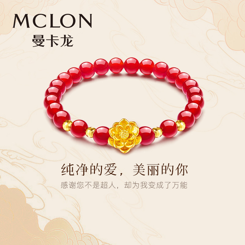 Mancaron gold hand condensed foot gold lotus transfer pearl red Manau bracelet female handstring to send mother pure gold