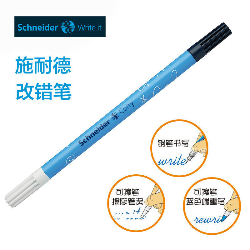 Germany schneider correction pen schneider change pen 6940 word elimination pen imported primary school students erasable pen ink ink bag correction pen correction pen non carbon blue ink correction pen