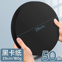 Диаметр 29мм, 29см, 180 грамм