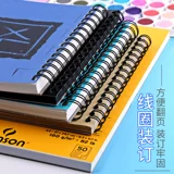 Французский Canson Kangsong Series Series Search That Art Student Special 8k Sketch Book 8 Open Sketch Paper 16K Pen Special Painting Book