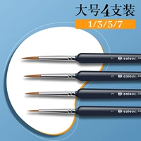 [Классическая модель] большая 4 -целая установка (1.3.5.7)