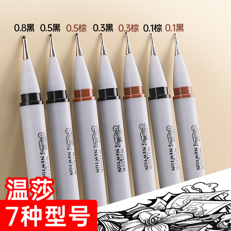Windsor Syringes Pen Fine Arts Students Special 0 3 1 0 0 8mm 5 0 8mm Black Waterproof Hand-painted Cartoon Pen Brown Students with sketching sketching speed Write a design Drawing Architectural Drawing Hooking Pen