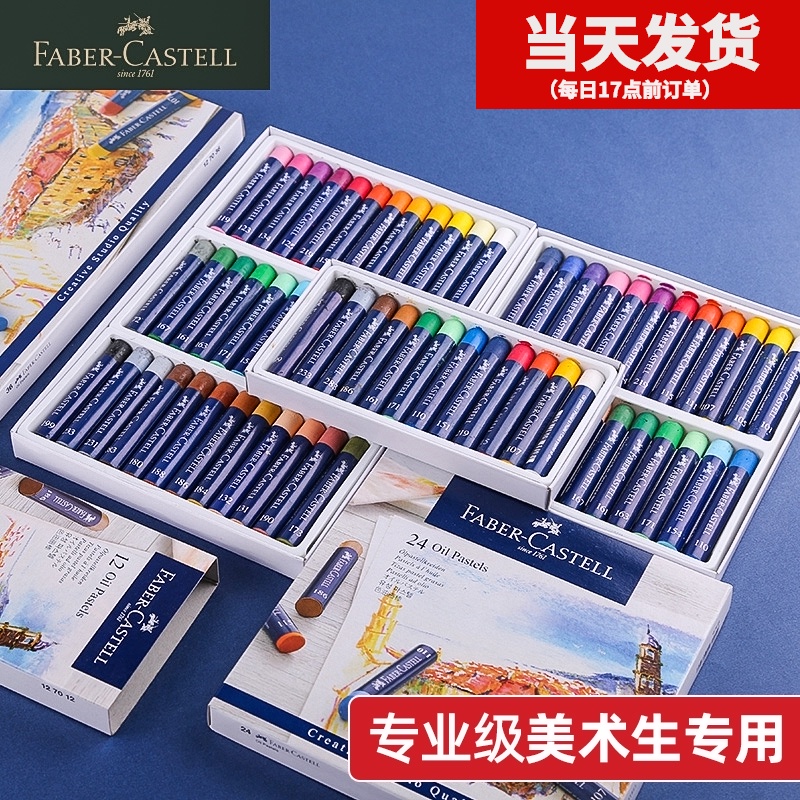 Germany Huibaijia oil painting stick 12 colors 24 colors 36 colors blue box Children's safe kindergarten studio soft crayon Professional-grade painting oil painting stick Painter-grade