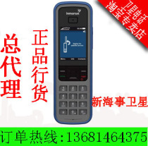 Maritime Satellite Phone Maritime Phone IsatPhone Pro Generation Satellite Phone Simplified Chinese