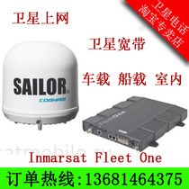 Inmarsat Fleet One maritime satellite Internet satellite broadband onboard fishing boat on-board indoor signal strong