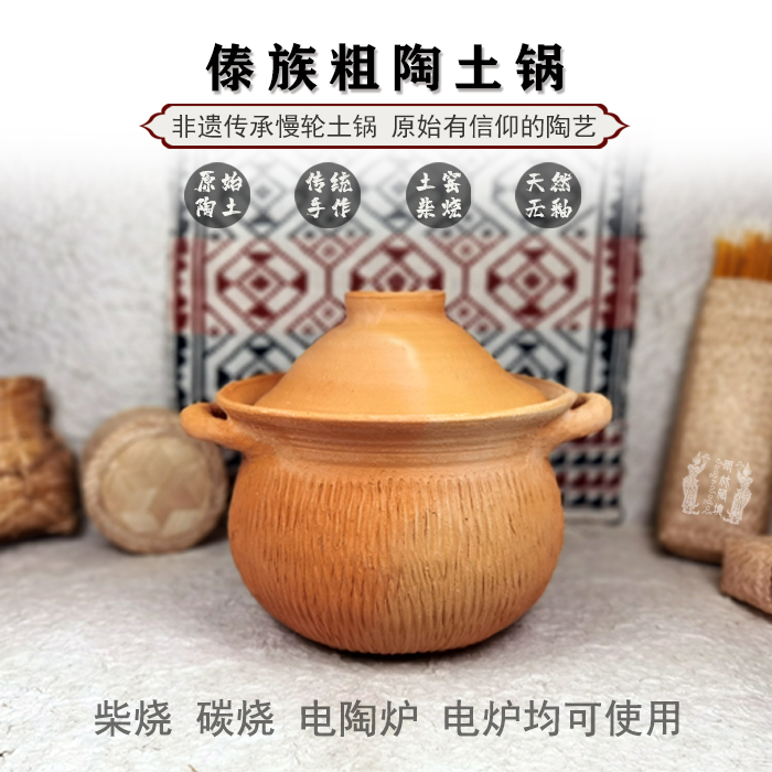 Dai Clay Pot Saucepan Saucepan Cooking Pot West Double Version Na Non Relic Handmade Wood Burning Pottery Stove Carbon oven Ming fire Applicable cookware