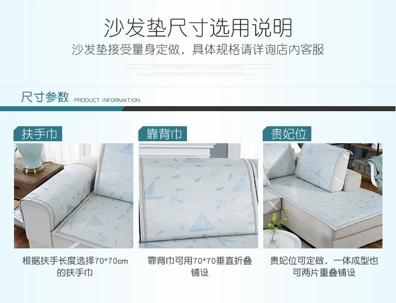 Mùa hè sofa đệm hiện đại tối giản chống trượt vải phòng khách mat mát pad băng lụa đệm tất cả bao gồm sofa mùa hè - Ghế đệm / đệm Sofa