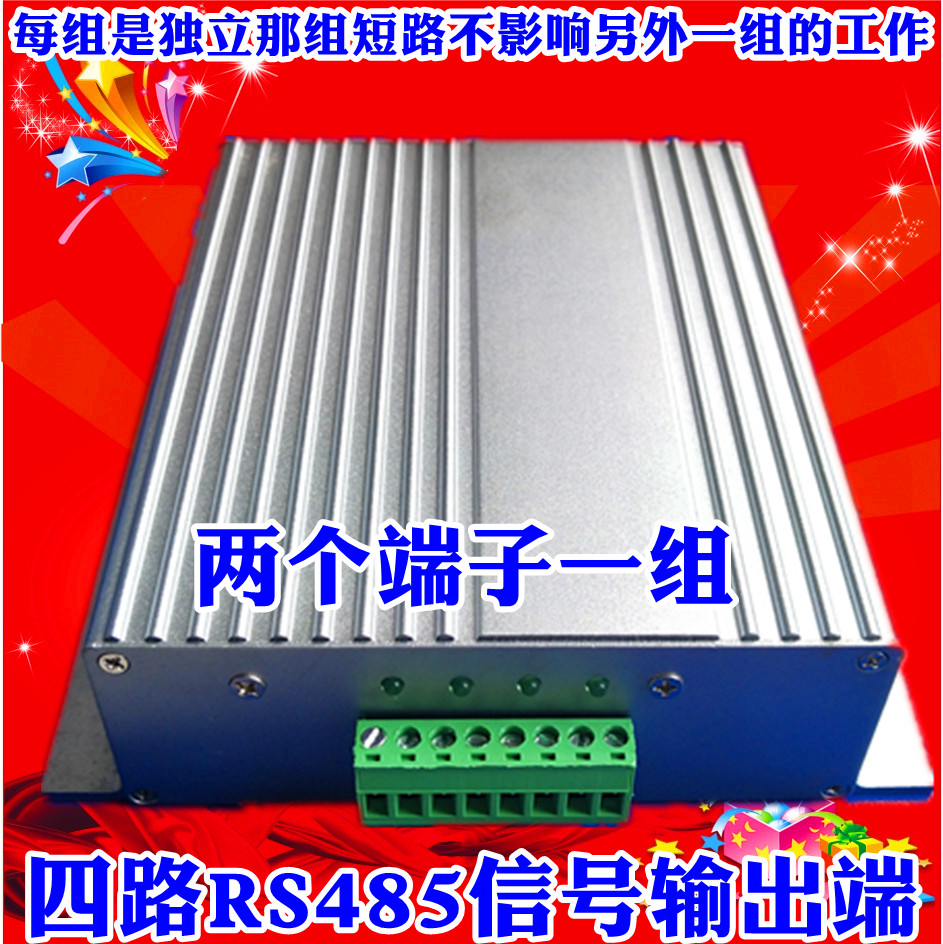 The new RS232 to 4-way 485 photoelectric fully isolated 485 hub is a one-way to four-way 485 distributor sharer
