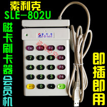 Solik SLE-802U magnetic card membership card card reader Magnetic card reader card reader with keyboard USB port