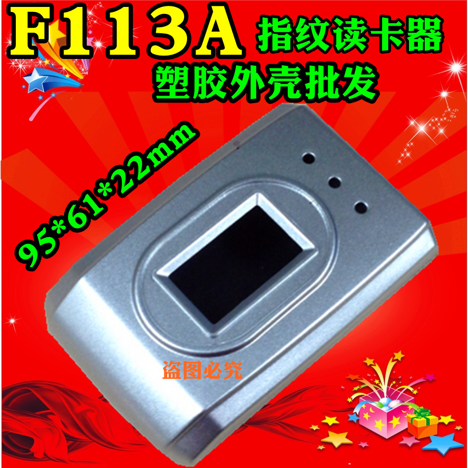 F113A fingerprint reader Access control card reader Reading head Fingerprint verification machine Fingerprint credit card plastic shell