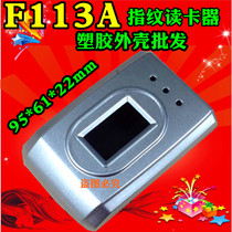 F113A fingerprint card reader access control card reader reading head fingerprint verification machine fingerprint card plastic shell