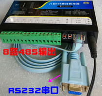 Industrial grade photoelectric isolation RS232 serial port turn 8-way 485 signal hub dispenser router to deliver power
