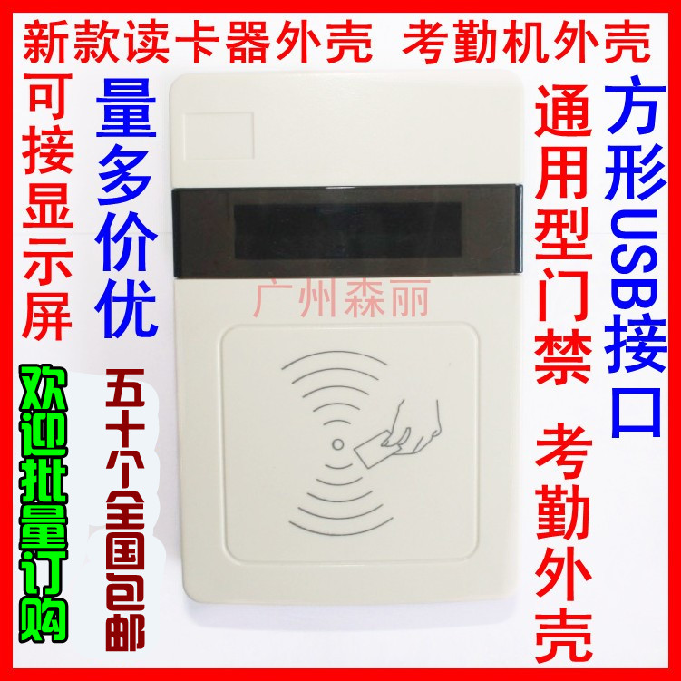 Universal ID IC Card Reader Corhandling Machine Door Hair Binder Controller Plastic Housing with Display