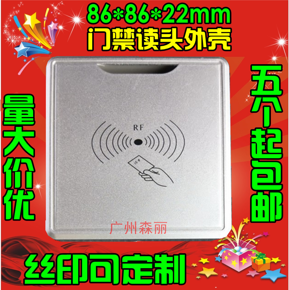 M518 silver access control reader shell card reader hairpin 86 access control plastic shell 86 box