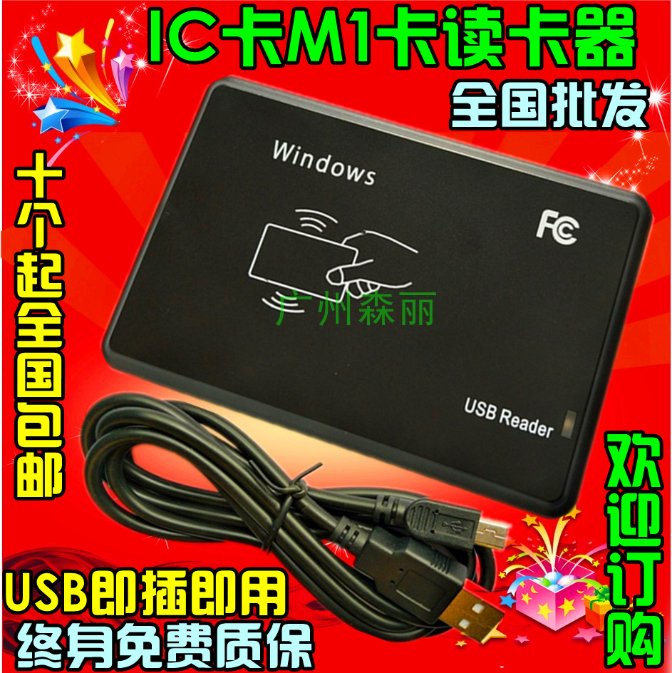 R20D C- USB-8H10D IC M1 card secondary card dual frequency adjustable ID card reader reader card issuer