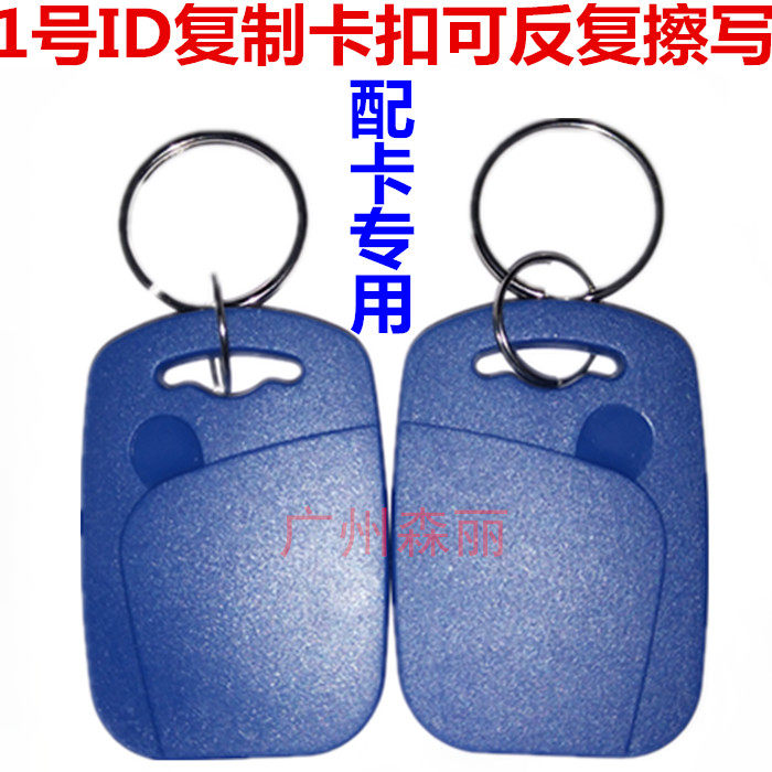 No. 1 T5577 Read and Write Card ID Duplicate Card Copy Card Smart Key Card Can Repeatedly Erase and Write Access Control Card 125khz