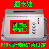 f104 new access card ID card IC card reader card issuer controller card reader plastic shell